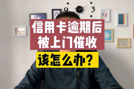 平远讨债公司如何把握上门催款的时机